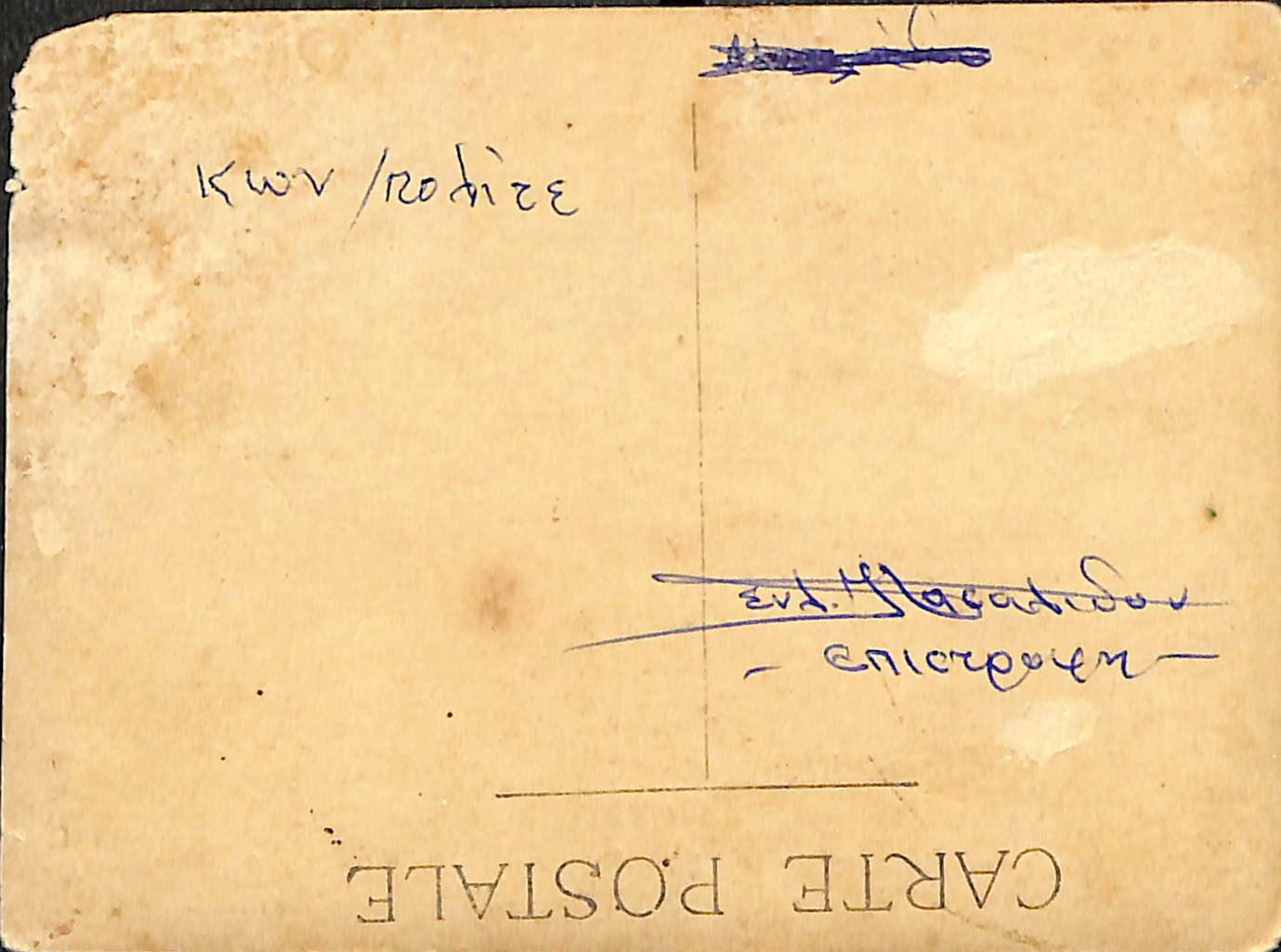 Κωνσταντινουπολίτες