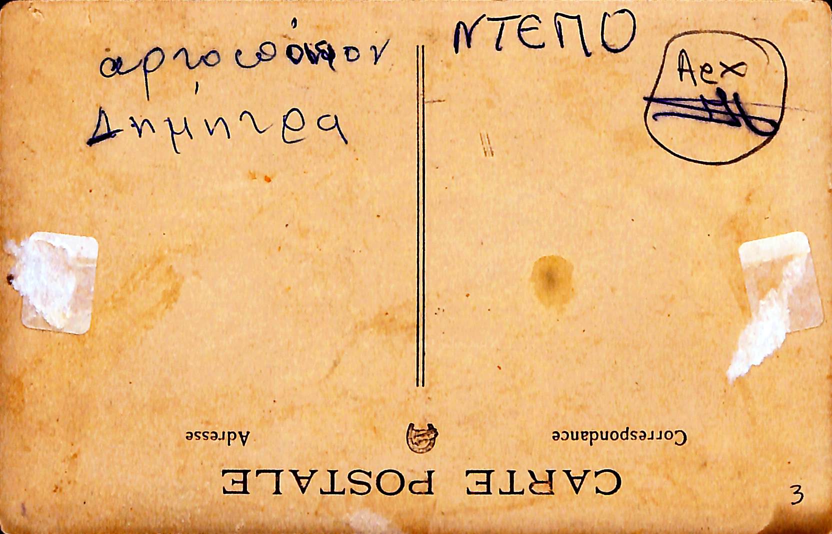 Αρτοποιείον _Δήμητρα_, Ντεπό Θεσσαλονίκης